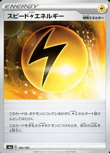 楽天市場】雷エネルギー ポケモンカードの通販