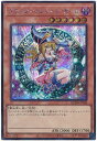 遊戯王 ブラック・マジシャン・ガール QCDB-JP008 シークレット 【中古】