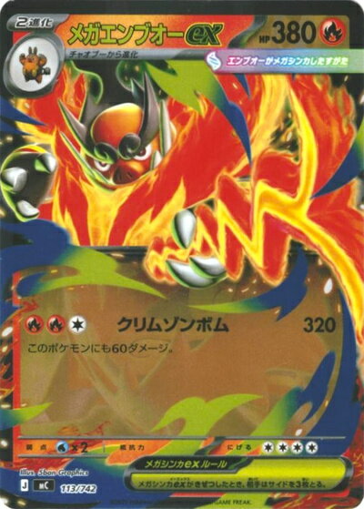楽天市場】ポケモンカード エンブオー exの通販