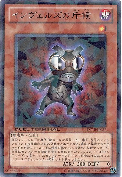 楽天市場】遊戯王 インヴェルズの通販