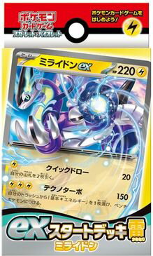 ポケモンカード スカーレット&バイオレット exスタートデッキ 雷 ミライドン 未開封 【中古】