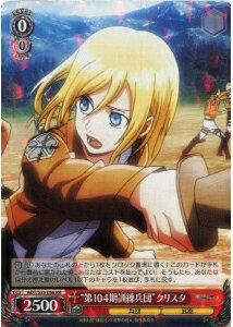 “第104期訓練兵団”クリスタ AOT/S35-056 RR 【中古】