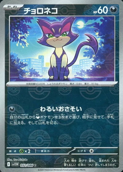 ȥ쥫 ȥȥŷԾŹ㤨֥ݥ󥫡 ͥ(󥹥ܡߥ顼 SV11W 052/086 C šۡפβǤʤ40ߤˤʤޤ