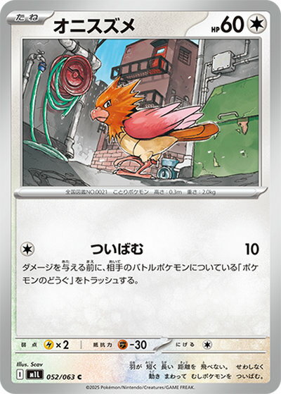 楽天市場】ポケモンカード オニスズメの通販