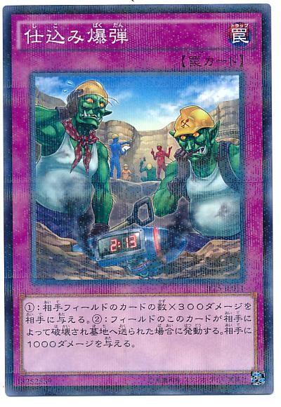 遊戯王 仕込み爆弾 JF15-JP011 ノーマルパラレル 【中古】