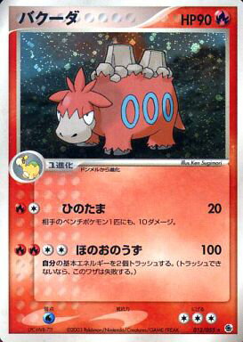 楽天市場】バクーダ ポケモンの通販
