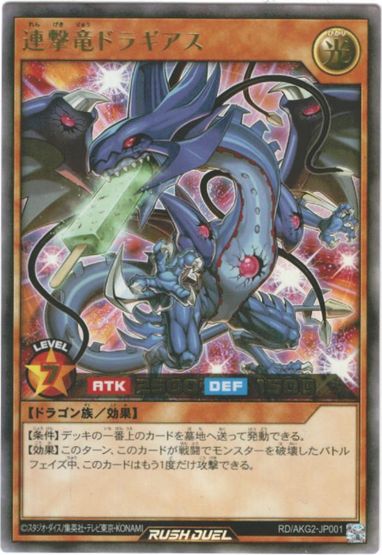 楽天市場】連撃竜ドラギアスの通販