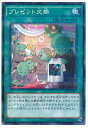 遊戯王 プレゼント交換 JF15-JP010 ノーマルパラレル 【中古】