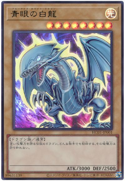 楽天市場】青眼の白龍 yap1-jp001の通販 楽天市場】青眼の白龍 yap1-jp001の通販