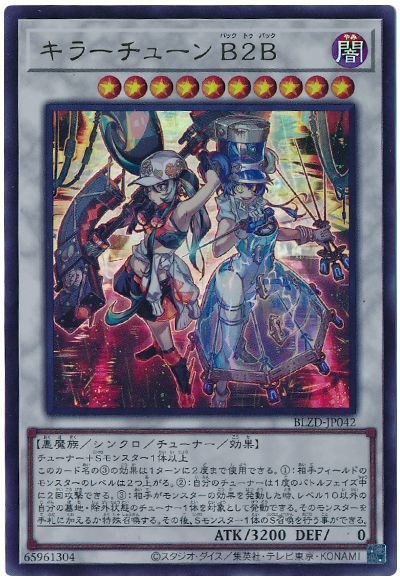楽天市場】遊戯王 キラーチューンの通販