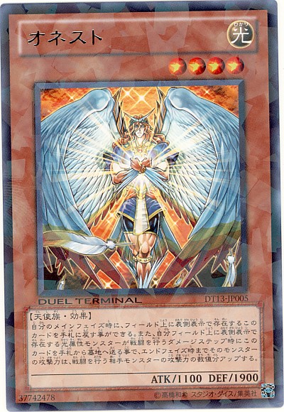 楽天市場】遊戯王カード ダーク・オネストの通販