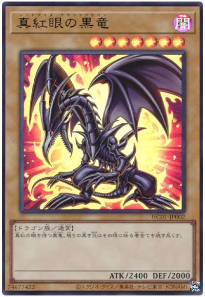 楽天市場】遊戯王 真紅眼の黒竜(ホビー)の通販 楽天市場】遊戯王 真紅眼の黒竜(ホビー)の通販
