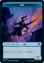 マジックザギャザリング MTG 忍者トークン NEO-4 コモン 【中古】
