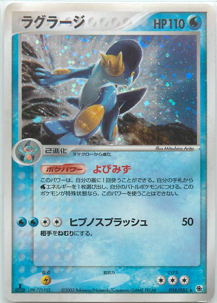 楽天市場】ポケモンカード ラグラージの通販
