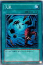 遊戯王 大嵐 SD5-JP023 ノーマル 【中古】