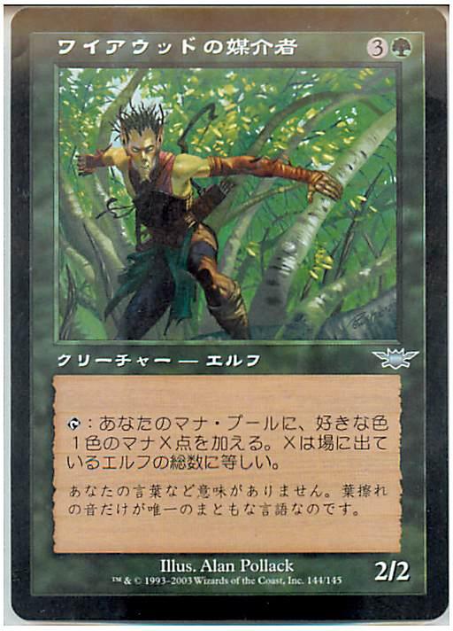 マジックザギャザリング MTG 緑 ワイ