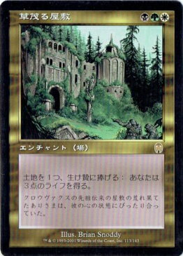 マジックザギャザリング MTG 金(多色) 草茂る屋敷 APC-113 レア 【ランクA】 【中古】