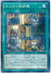 遊戯王 ユニオン格納庫 SDKS-JP020 ノーマルパラレル 【中古】