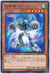 遊戯王 旋風機ストリボーグ CIBR-JP037 レア 【中古】