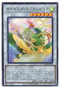 遊戯王 ダイガスタ ラプラムピリカ DAMA-JP040 スーパー 【中古】