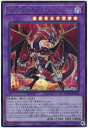 遊戯王 赫灼竜マスカレイド BODE-JP038 シークレット 【中古】