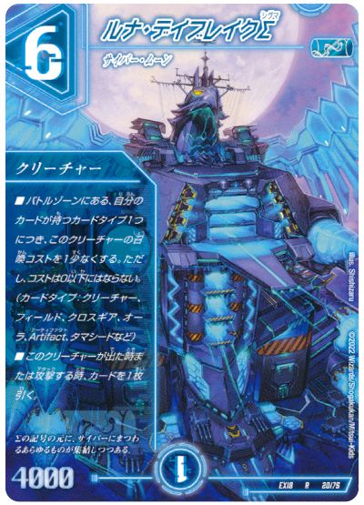 デュエルマスターズ ルナ・デイブレイクΣ DMEX18 20/75 レア DuelMasters 