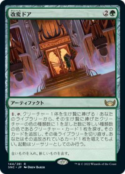 マジックザギャザリング MTG 緑 改変