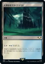 マジックザギャザリング MTG 無色 広漠なるスカイクラウド 40K-294 レア 【中古】