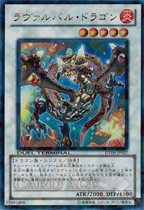 遊戯王 ラヴァルバル・ドラゴン DT09-JP037 ウルトラ 【中古】