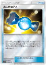 ポケモンカード ふしぎなアメ SM1+ 046/051 【中古】