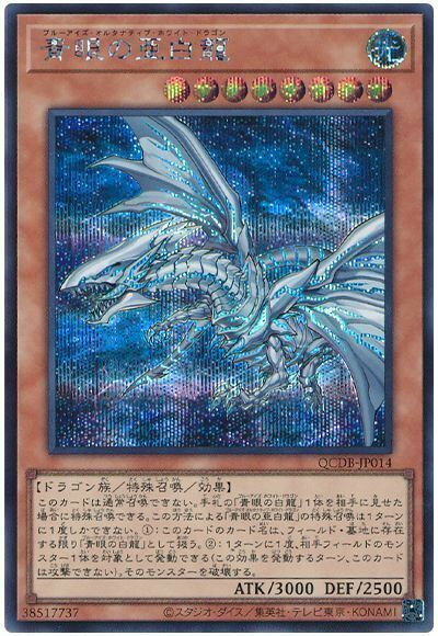 楽天市場】青眼の亜白竜の通販