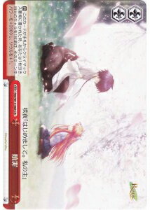 贖罪 RW/W15-068 CR 【中古】