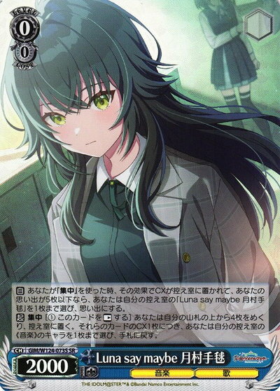 Luna say maybe 月村手毬 GIM/W124-073S SR 【中古】