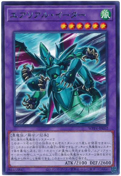 楽天市場】遊戯王スノーマンイーターの通販