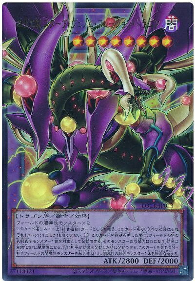 楽天市場】遊戯王 スターヴ・ヴェノム・フュージョン・ドラゴンの通販