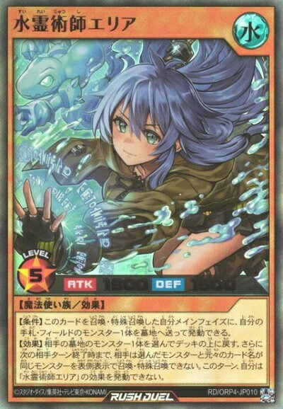楽天市場】遊戯王 ウォーターエレメントの通販