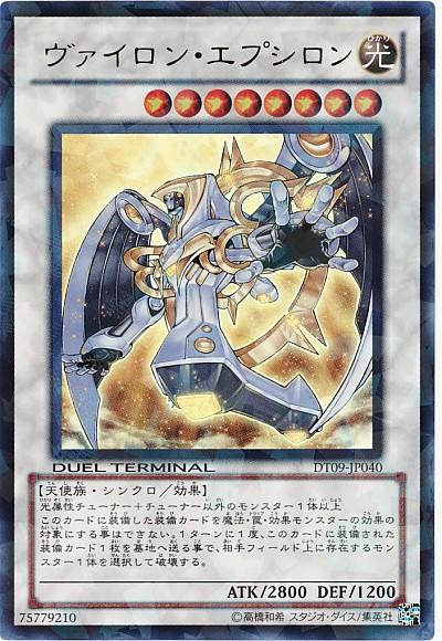 楽天市場】遊戯王 ヴァイロンの通販