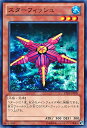 遊戯王 スターフィッシュ LTGY-JP009 ノーマル 【中古】