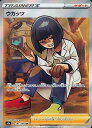 ポケモンカード ウカッツ S4a 191/190 SR 【中古】