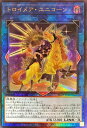 遊戯王 トロイメア・ユニコーン(イラスト違い) RC04-JP044 アルティメット 【中古】(3)