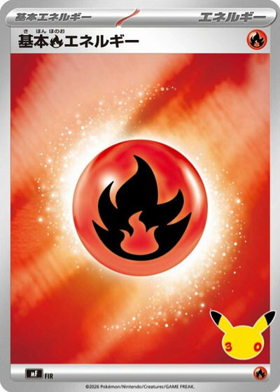 楽天市場】ポケモンカード 炎エネルギーの通販