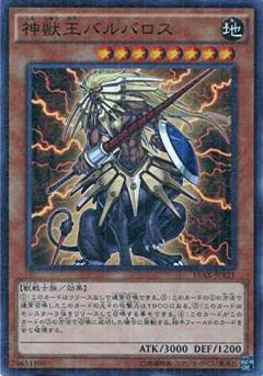 遊戯王　神獣王バルバロス　ウルトラレア　リミテッドエディション　ars10 Amazon.co.jp: 遊戯王 神獣王バルバロス ウルトラレア リミテッド