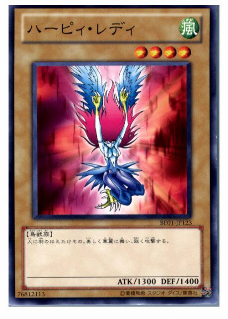 楽天市場】ハーピィ・レディの通販