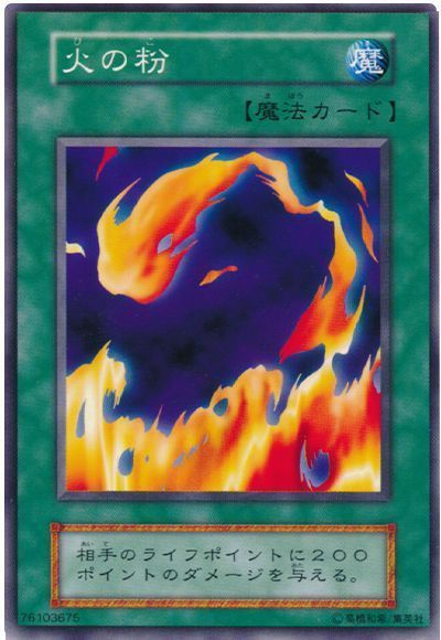 楽天市場】火の粉遊戯王の通販
