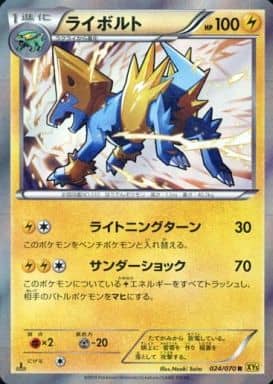 ポケモンカード ライボルト XY5gv 024/070 R 【中古】