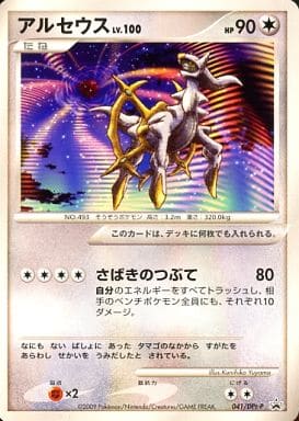 楽天市場】アルセウス ポケモンカードの通販 楽天市場】アルセウス ポケモンカードの通販