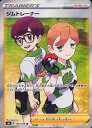 ポケモンカード ジムトレーナー S4a 192/190 SR 【中古】