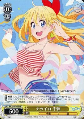 ナツイロ 千棘 NK/W30-P01 PR 【中古】