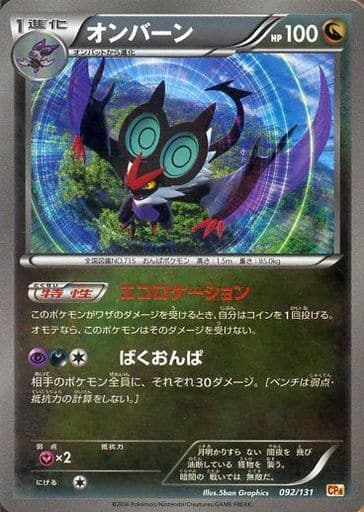 楽天市場】ポケモンカード オンバーンの通販