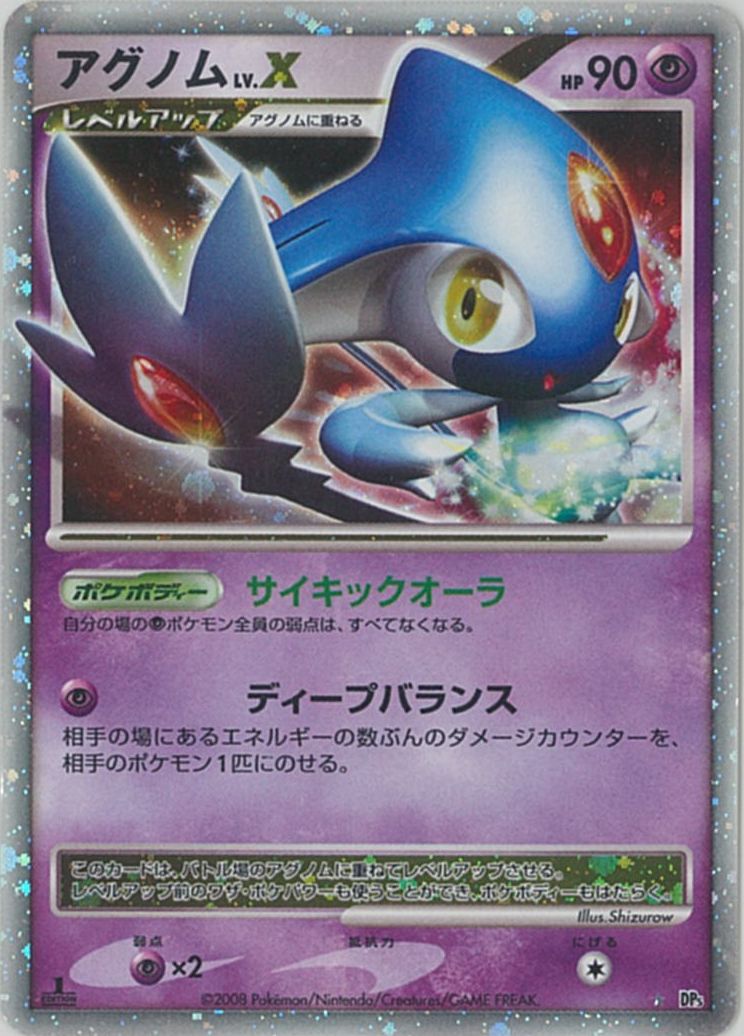 楽天市場】ポケモン lv.xの通販 楽天市場】ポケモン lv.xの通販